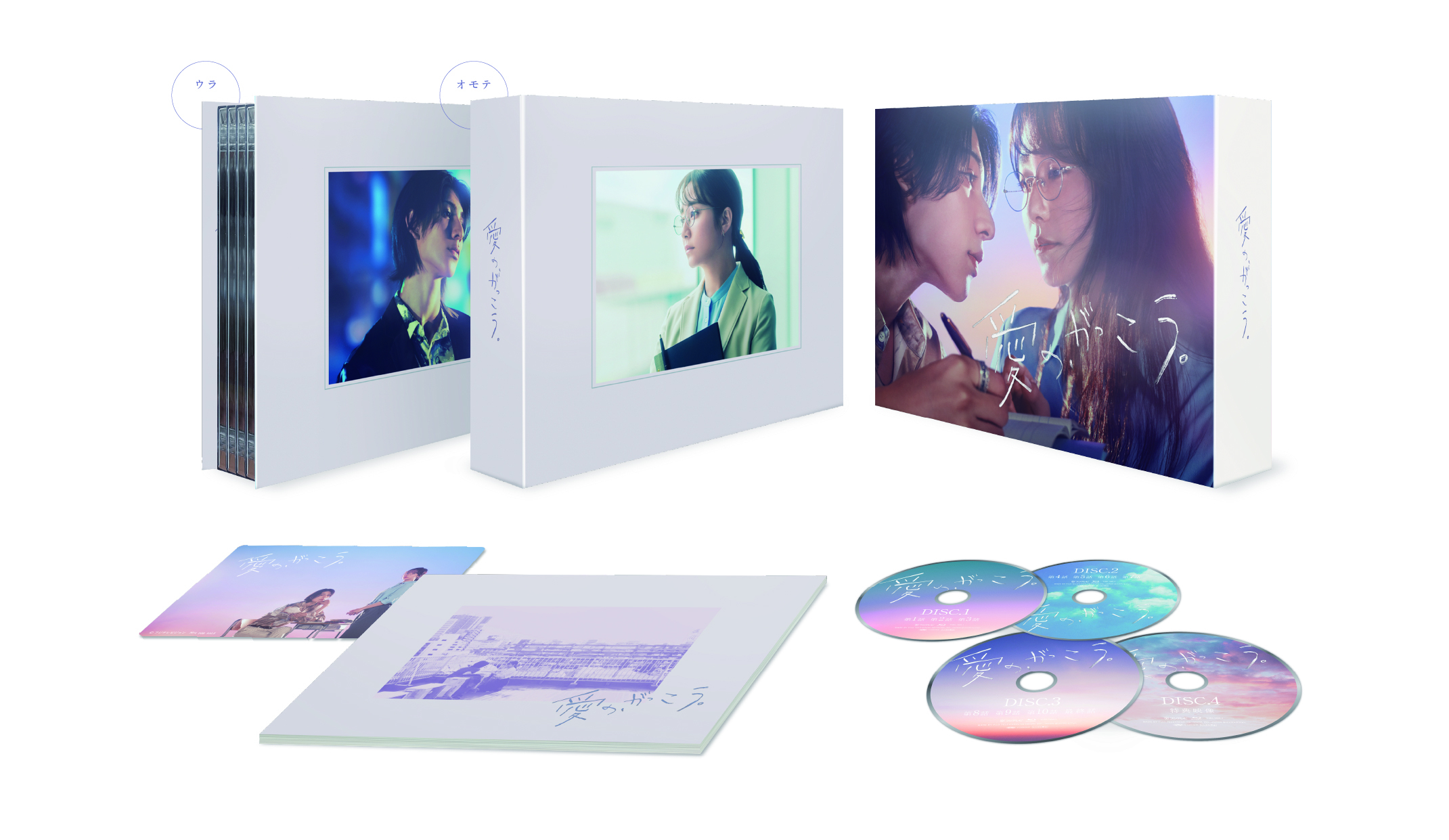 ドラマ『愛の、がっこう。』Blu-ray BOX