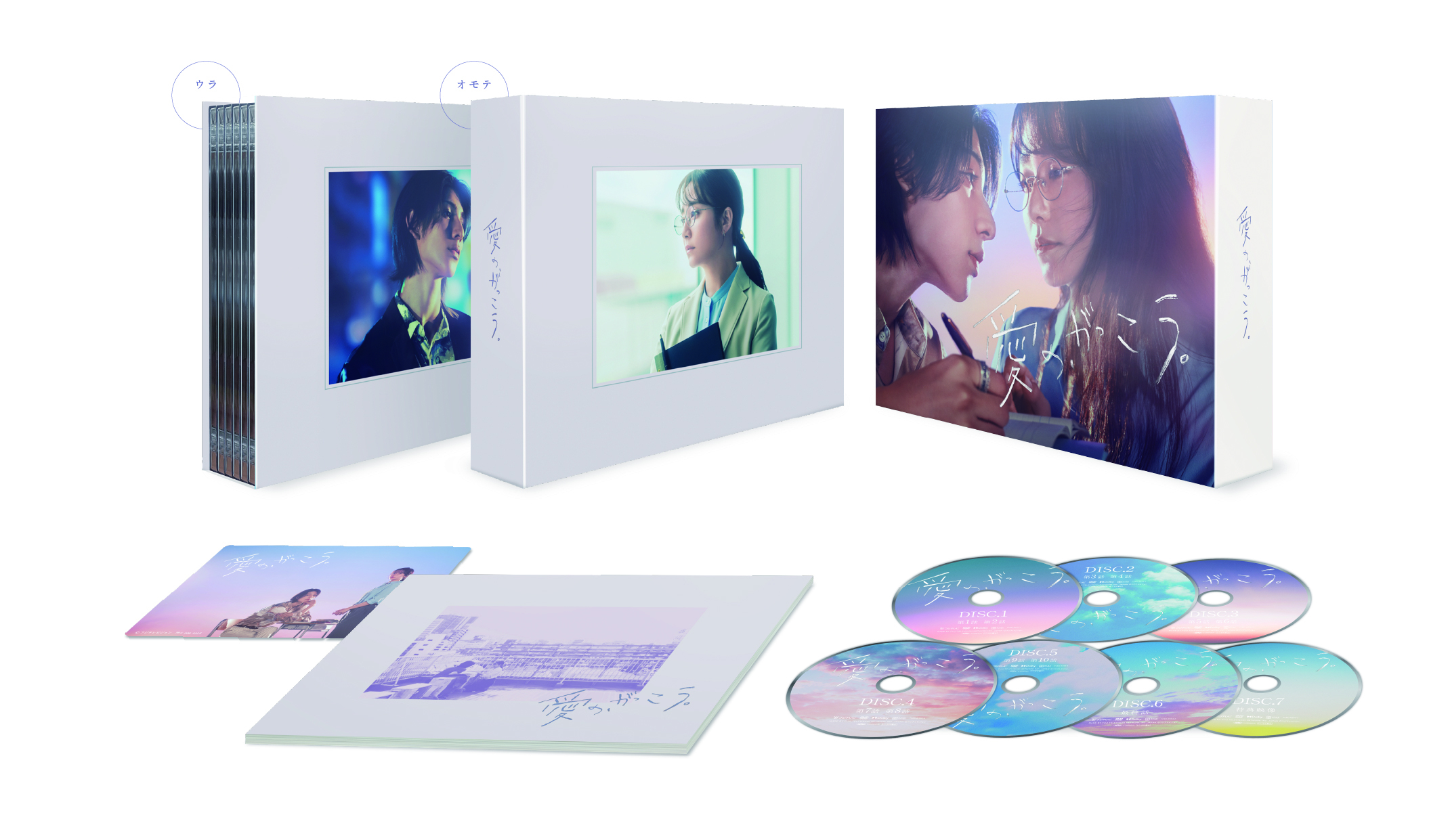 ドラマ『愛の、がっこう。』DVD BOX